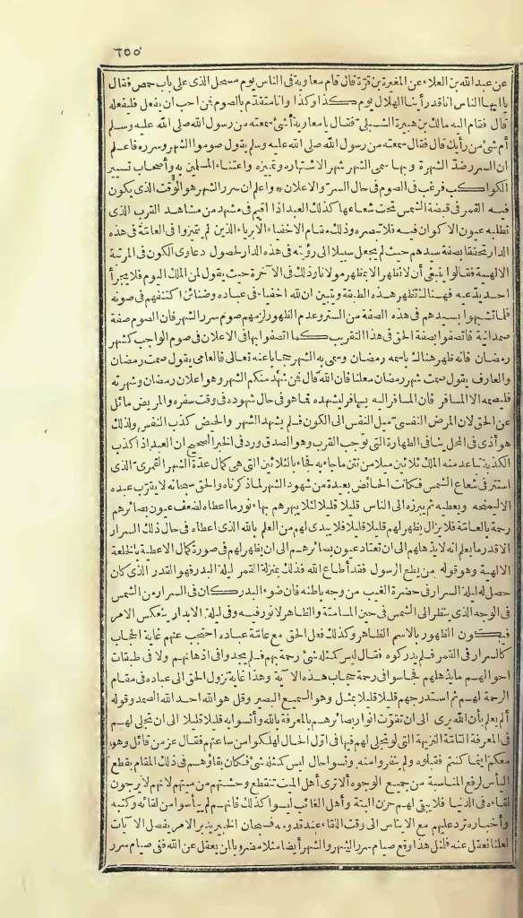 futmak.com - الصفحة 655 - من الجزء الأول من طبعة بولاق الأولى